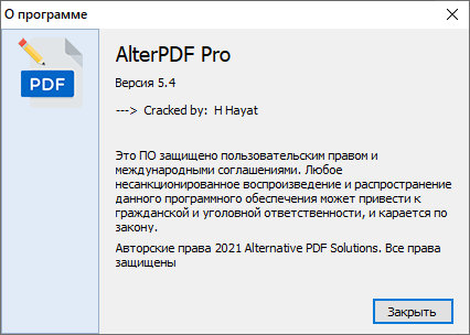 AlterPDF Pro 5.4