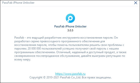 PassFab iPhone Unlocker 3.0.5.2