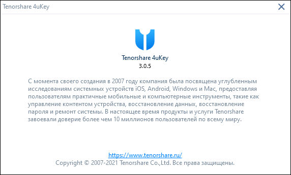 Tenorshare 4uKey 3.0.5.2
