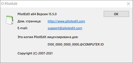 PilotEdit 15.5.0
