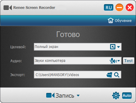 Renee Screen Recorder 2021.06.30.47