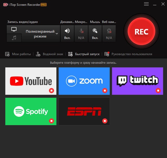 free download iTop Screen Recorder Pro 4.1.0.879