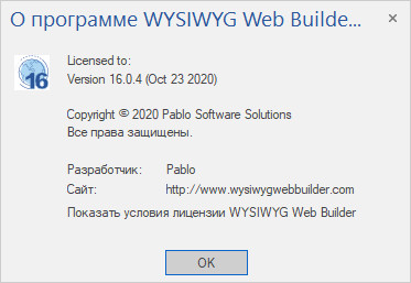 WYSIWYG Web Builder 16.0.4 + Rus