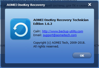 AOMEI OneKey Recovery Technician 1.6.2 + Rus