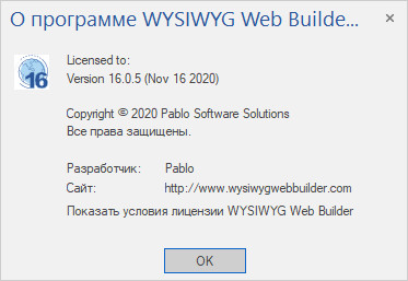 WYSIWYG Web Builder 16.0.5 + Rus