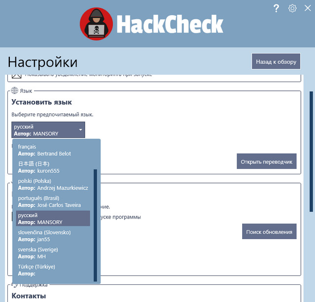 Abelssoft HackCheck 2024 v6.0.49996 free downloads