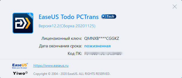 EaseUS Todo PCTrans Professional / Technician 12.2 Build 20201125