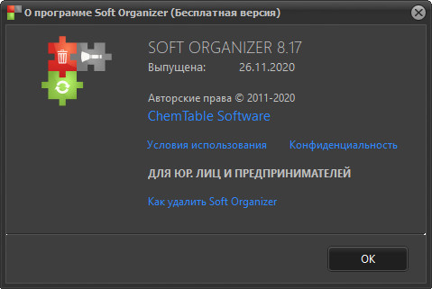 Soft Organizer Pro 8.17