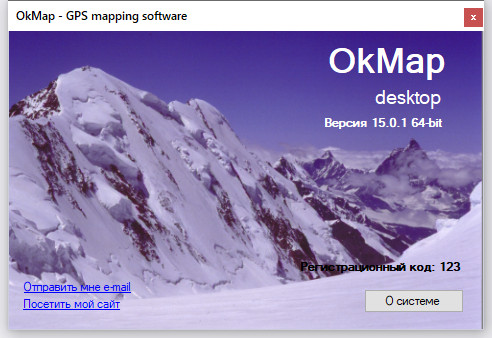 OkMap 15.0.1