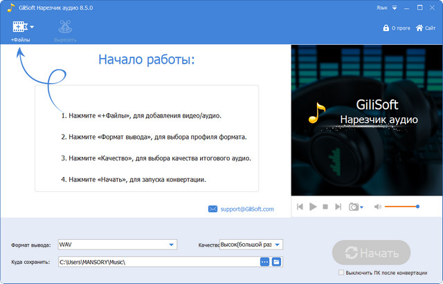 GiliSoft Audio Toolbox Suite 8.5.0 + Rus