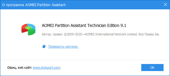 AOMEI Partition Assistant 9.1