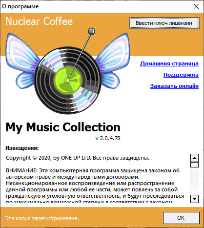 Nuclear Coffee My Music Collection 2.0.4.78