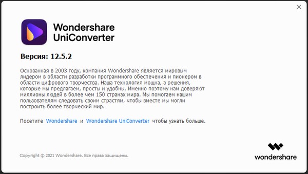 Wondershare UniConverter 12.5.2.5