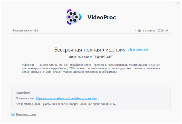 VideoProc 4.1 + Rus