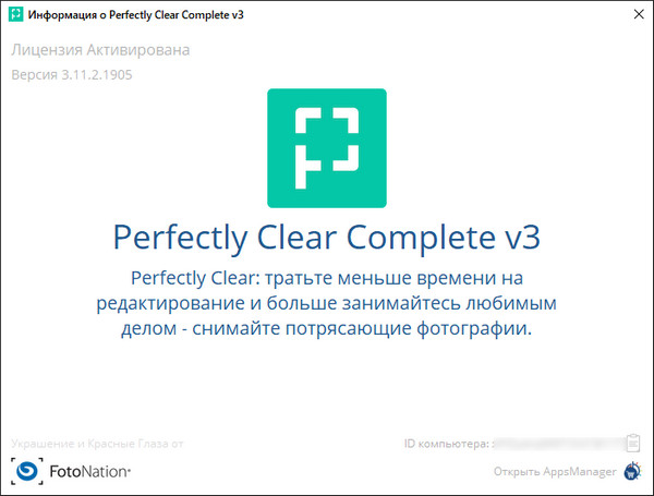 Perfectly Clear Complete 3.11.2.1905 + Addons