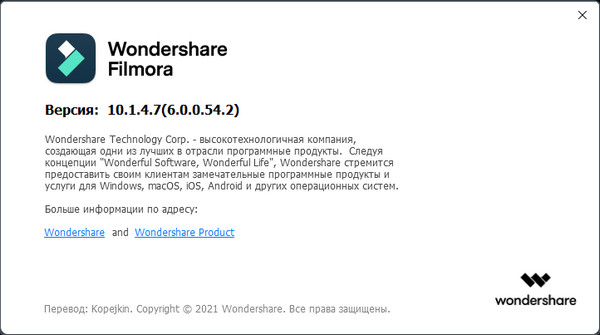 Wondershare Filmora 10.1.4.7