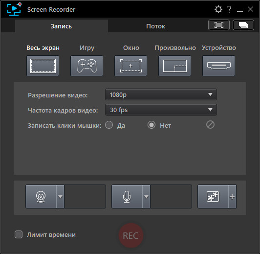 CyberLink Screen Recorder Deluxe 4.3.1.27955 free instal