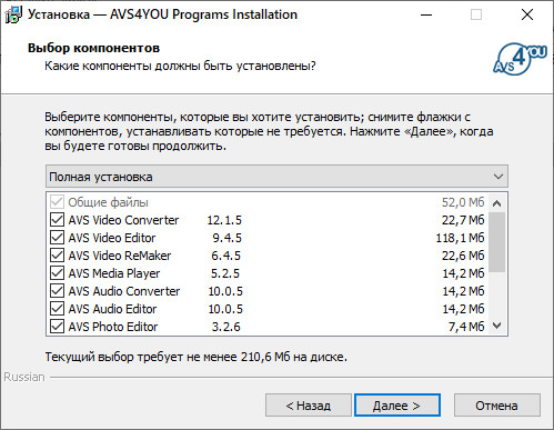 AVS4YOU Software AIO Installation Package 5.0.5.167