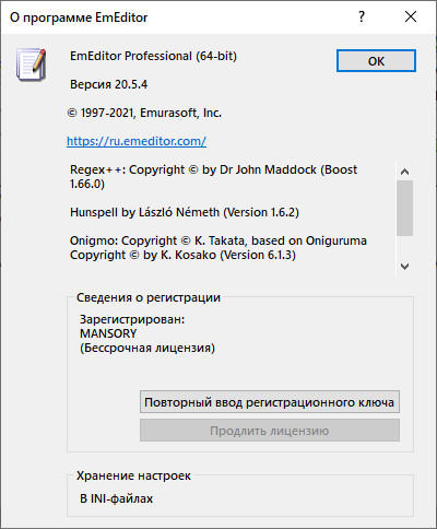 Emurasoft EmEditor Professional 20.5.4 + Portable