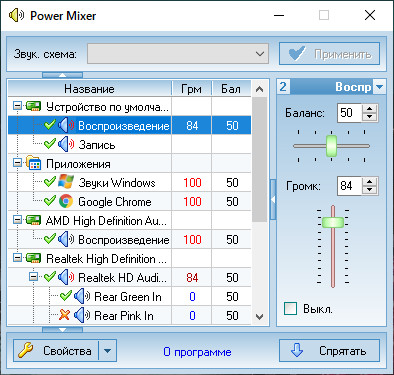 Power Mixer 4.1.4