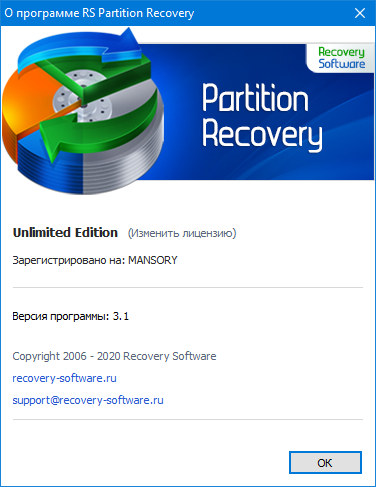 RS Partition Recovery 3.1