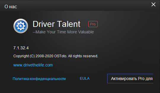 Driver Talent Pro 7.1.32.4