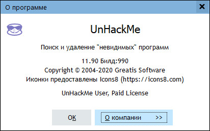 UnHackMe 11.90 Build 990 Final