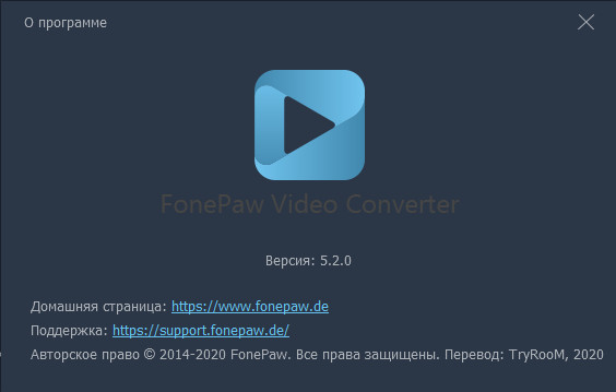FonePaw Video Converter Ultimate 5.2.0 + Rus
