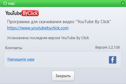 YouTube By Click Premium 2.2.138