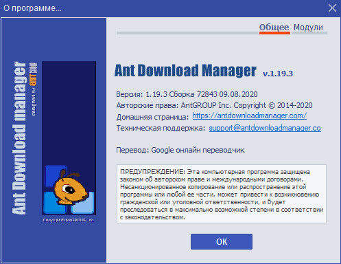 Ant Download Manager Pro 1.19.3 Build 72843 + Portable