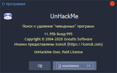 UnHackMe 11.95b Build 995 Beta