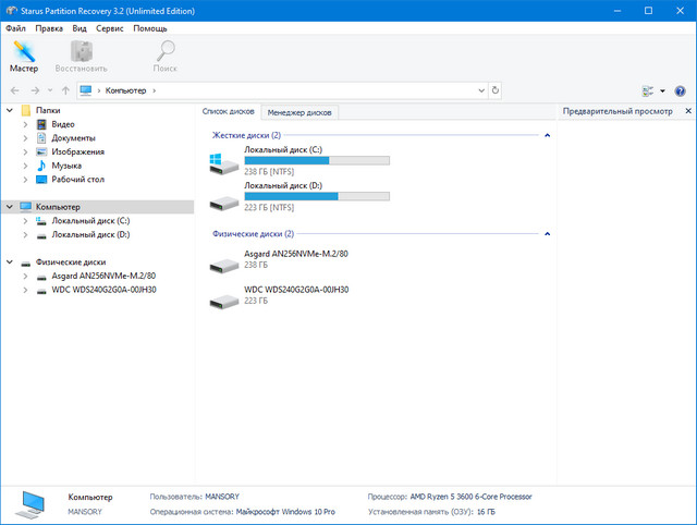 instaling Starus Partition Recovery 4.9
