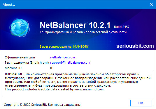 NetBalancer 10.2.1 Build 2457
