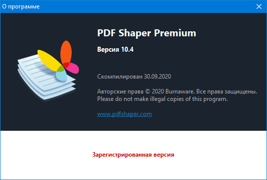 PDF Shaper Premium 10.4