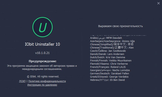 IObit Uninstaller Pro 10.1.0.21