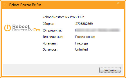 Reboot Restore Rx Pro 11.2 Build 2705882369