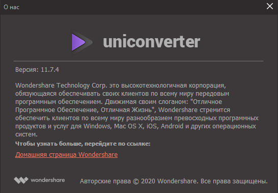 Wondershare UniConverter 11.7.4.2