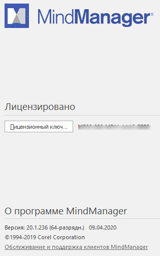 Mindjet MindManager 2020 20.1.236