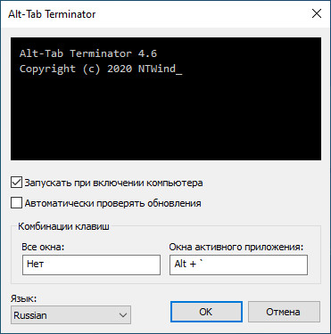 Alt-Tab Terminator 6.0 for windows instal