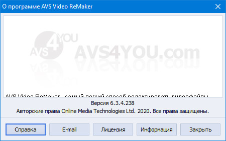 AVS Video ReMaker 6.3.4.238
