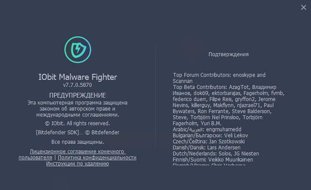 IObit Malware Fighter Pro 7.7.0.5870