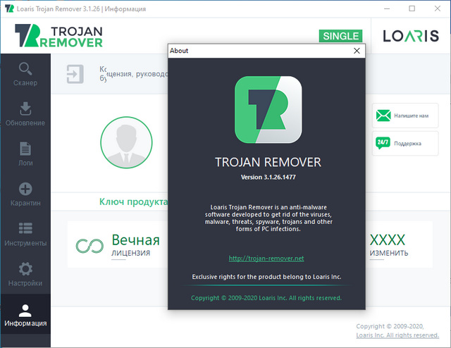 Loaris Trojan Remover 3.1.26.1477