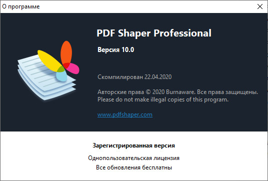 PDF Shaper Professional / Premium 10.0