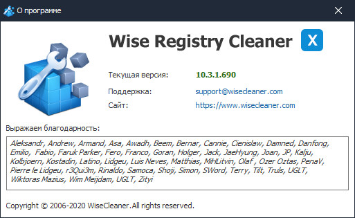 Wise Registry Cleaner Pro 10.3.1.690 + Portable