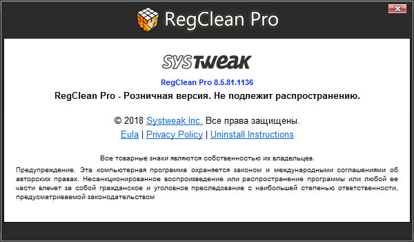SysTweak Regclean Pro 8.5.81.1136