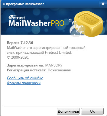 MailWasher Pro 7.12.36