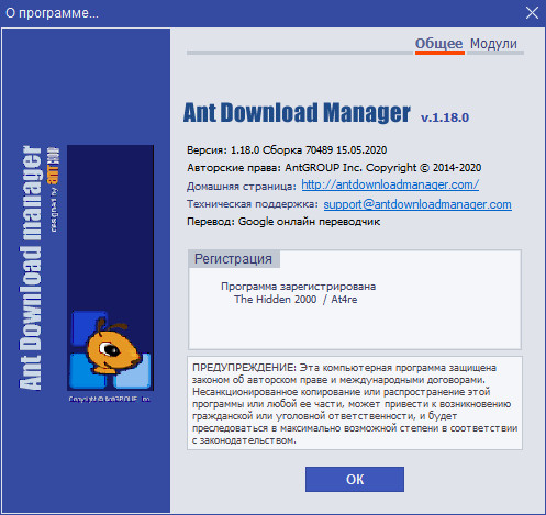 Ant Download Manager Pro 1.18.0 Build 70489