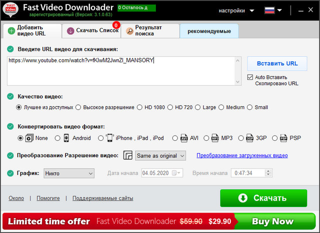 download the new for windows Fast Video Downloader 4.0.0.54