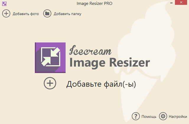 Icecream Image Resizer Pro 2.10