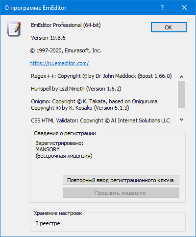 Emurasoft EmEditor Professional 19.8.6 + Portable